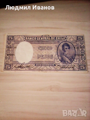 ЧИЛИ - 5 ПЕСОС - 1958г
