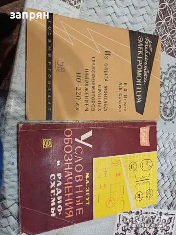 научни книги, снимка 5 - Специализирана литература - 47739500