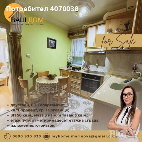 двустаен апартамент, снимка 5 - Апартаменти - 53071612