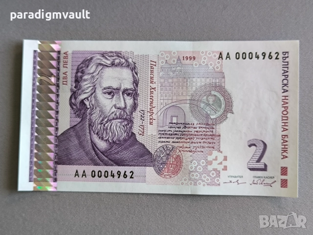 Банкнота - България - 2 лева UNC | 1999г.