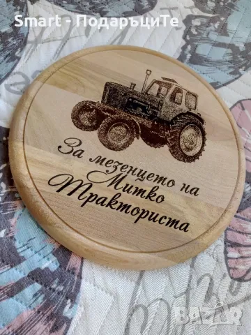 Подарък за Димитровден - гравирана дъска и други , снимка 13 - Подаръци за имен ден - 47499230