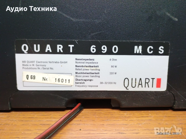 Двулентови немски тонколони MB QUART 690 MSC. Страхотен звук с дълбок бас. , снимка 17 - Тонколони - 52669072