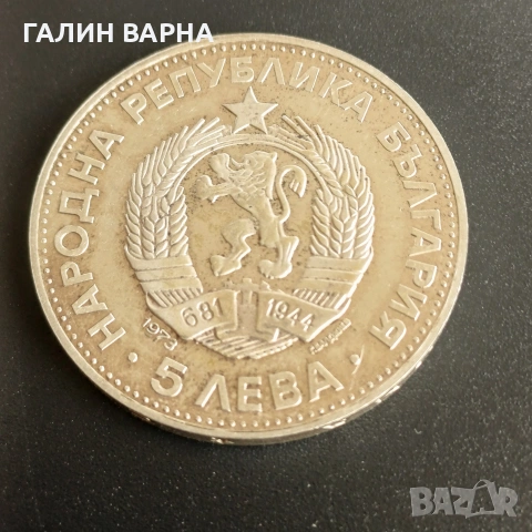 Васил Левски 100г.от смъртта му., снимка 2 - Нумизматика и бонистика - 53065784