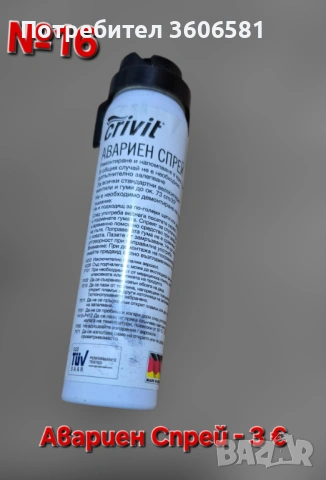 Части за Велосипед , части за сглобяване на велосипед, снимка 15 - Велосипеди - 52567667