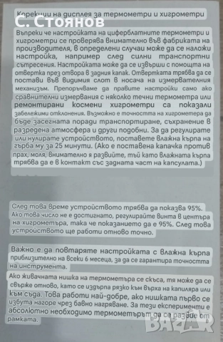 Барометър Fisher , снимка 3 - Антикварни и старинни предмети - 51897440