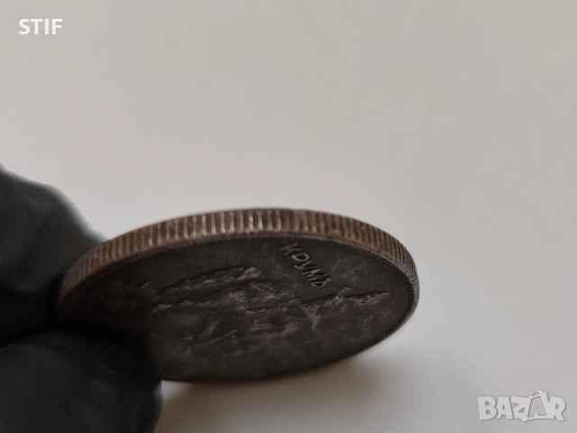 Трудни за намиране 10 лева 1941г., снимка 5 - Нумизматика и бонистика - 53425342