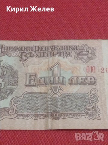 ЧЕТИРИ БАНКНОТИ 1 лев 1974г. БЪЛГАРИЯ ШИПКА ОТ СОЦА ЗА КОЛЕКЦИЯ ДЕКОРАЦИЯ 36823, снимка 4 - Нумизматика и бонистика - 39891947