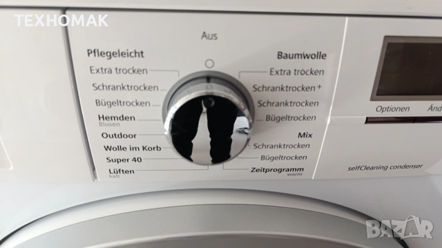 Сушилня SIEMENS  клас А+ с термопомпа 7кг. , снимка 2 - Сушилни - 53750894