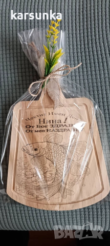 Дъски с послание , снимка 2 - Подаръци за имен ден - 52357857