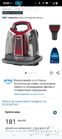 Перяща прахосмукачка Bissell SpotClean ProHeat 

, снимка 2 - Прахосмукачки - 51807397