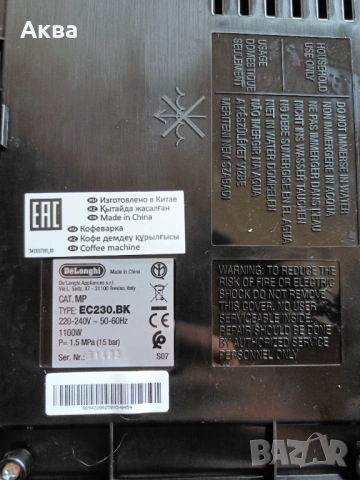 Кафемашина Delonghi , снимка 4 - Кафемашини - 53018539
