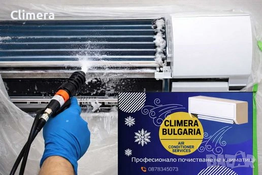 Почистване на климатици | Профилактика и сервиз | Climera Bulgaria
