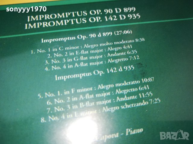 SCHUBERT CD MADE IN HOLLAND 1802241117, снимка 11 - CD дискове - 44349878