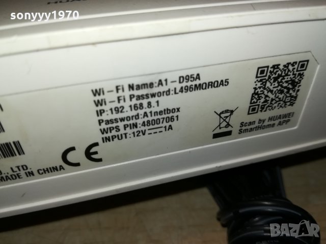 РУТЕР НОВ МОДЕЛ-NEW MODEL HUAWEI 4G 0909212104, снимка 16 - Рутери - 34083463