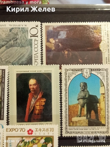 Стари пощенски марки без печат СССР, РУМЪНИЯ за КОЛЕКЦИЯ 52037, снимка 6 - Филателия - 53208258