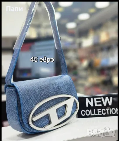 Дамски чанти D&G,Hermes,Versace и други 