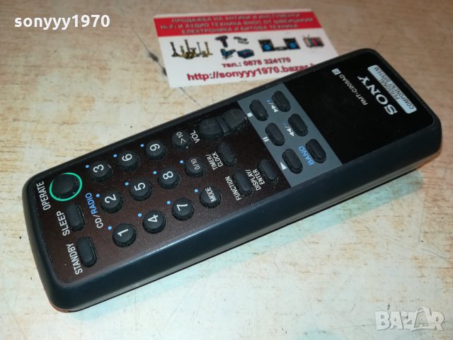 SONY AUDIO REMOTE-GERMANY 2109211848, снимка 11 - Други - 34209420