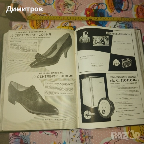 СПИСАНИЕ ТУРИСТ ОТ 1963 Подарък за Тодор Живков, снимка 5 - Антикварни и старинни предмети - 52818828