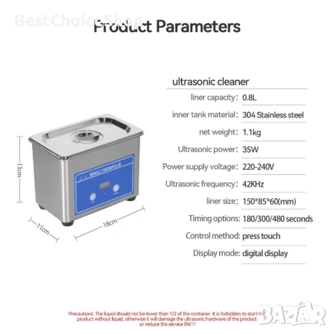 Ултразвукова почистваща вана 0.8L 42KHz 35W с цифров таймер за очила, бижута, часовници, снимка 7 - Друга електроника - 53844539