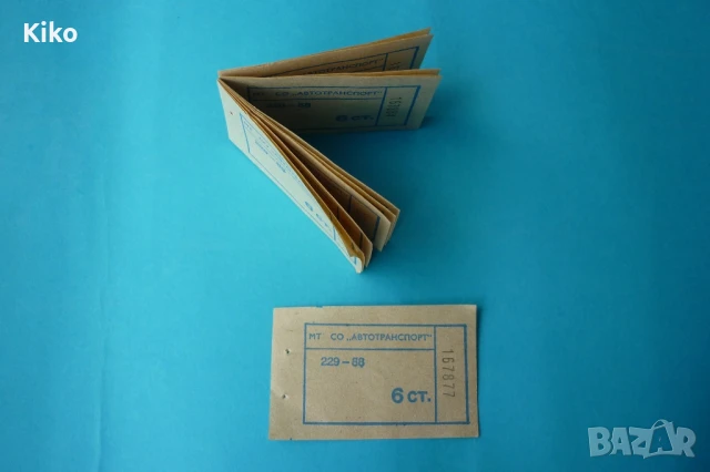 Билетче от времето на Социализма , снимка 2 - Колекции - 50677136