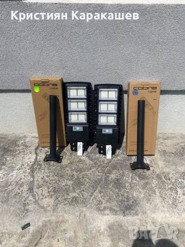 2 БР Соларна лампа cobra 1200W + подарък стойки 2бр., снимка 4 - Соларни лампи - 41005015