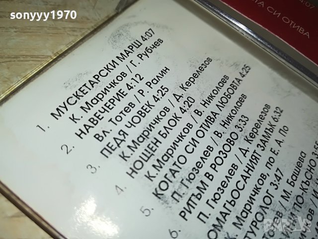 ЩУРЦИТЕ-КАСЕТА 1205231516, снимка 13 - Аудио касети - 40679357