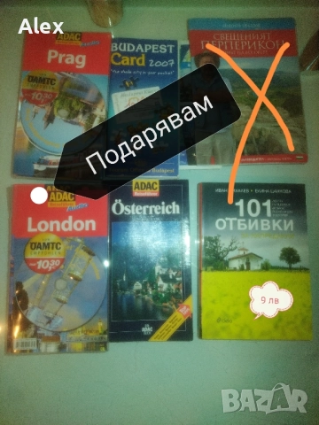 Различни езотерични книги, снимка 2 - Езотерика - 45864500