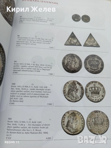 Каталог на аукцион за монети и медали 46252, снимка 5 - Нумизматика и бонистика - 51963857