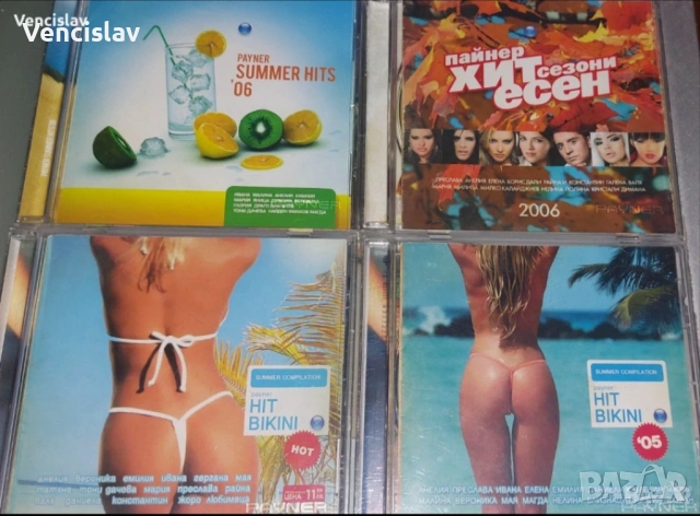 Компилаций Пайнер