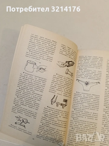 Маленькие хитрости, снимка 7 - Специализирана литература - 53010391