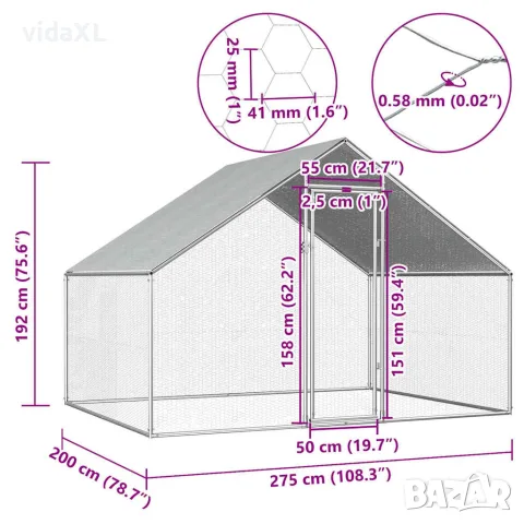 vidaXL Птичарник на открито, 2,75x2x1,92 м, поцинкована стомана, снимка 5 - За птици - 56146172