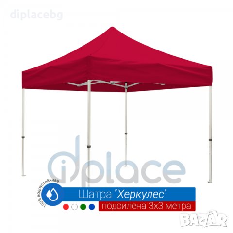 Шатра "Херкулес" 3х3м - 4 цвята бяла зелена синя и червена с подсилен метален профил 33кг, снимка 2 - Градински мебели, декорация  - 42072844
