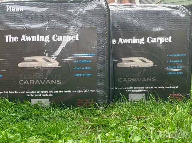 Дишащи килими за форселт на каравана , за палатка,къмпинг,пикник 