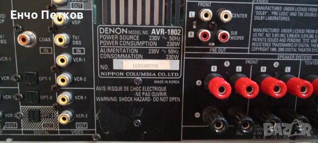 Продавам усилвател Denon AVR-1802, снимка 4 - Ресийвъри, усилватели, смесителни пултове - 42707639