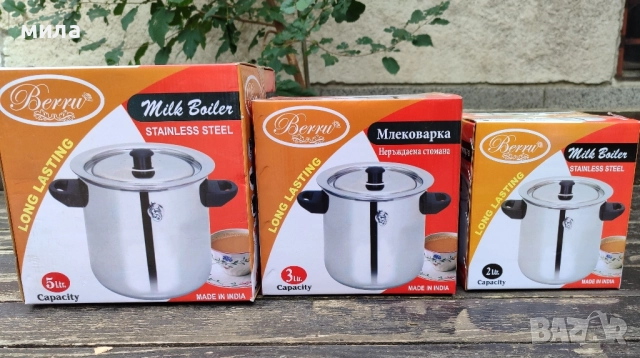 Млековарка 2л. ,2,5л., 3л.