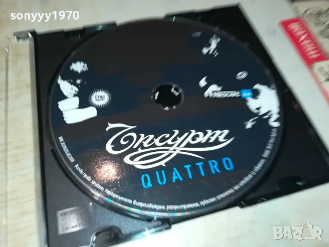 ЪПСУРТ ЦД 1103250846, снимка 10 - CD дискове - 49444635