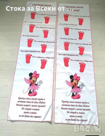 Платно за прохождане , снимка 3 - Други - 53299595