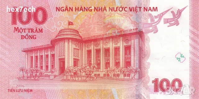 ⭐ Виетнам 2016 100 донг юбилейна UNC нова ⭐, снимка 3 - Нумизматика и бонистика - 56267462