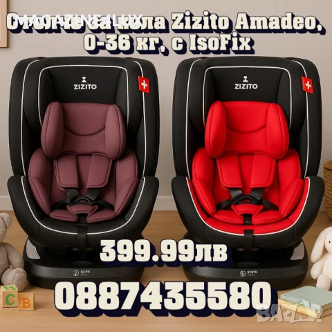 Столче за кола Zizito Amadeo, 0-36 кг, с IsoFix