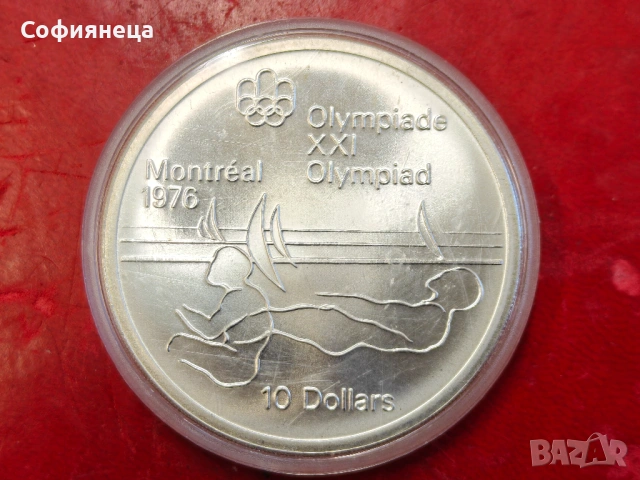Канада 10 долара 1975 XXI летни олимпийски игри, Монреал 1976 г.