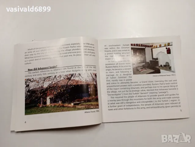 Христо Арнаудов - Арбанаси , снимка 6 - Други - 48859012