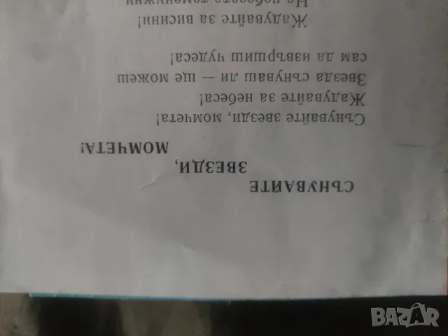 Програми Duke Ellington's Sophisticated Ladies Москва,Ленинград,Тбилиси, Време разделно, Звезден миг, снимка 6 - Колекции - 49735144
