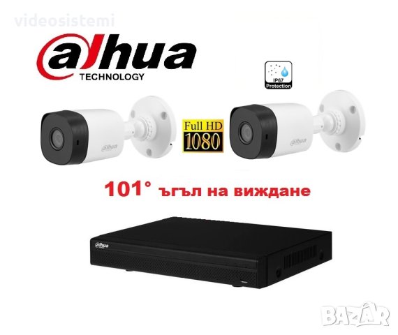 DAHUA FullHD 1080р комплект - DVR + 2камери 1080р широкоъгълни 101°, снимка 1 - HD камери - 40812219