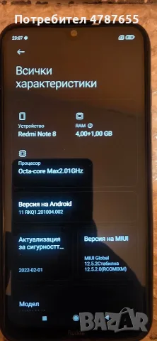 redmi note 9 128/6 gb, note 8, poco x3 pro, снимка 5 - Xiaomi - 54093065
