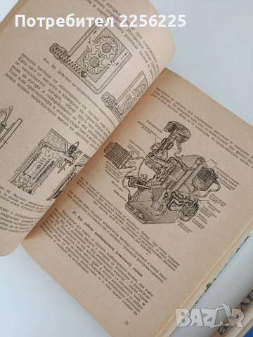 ЛОТ книги за автомобили, снимка 3 - Специализирана литература - 53759020