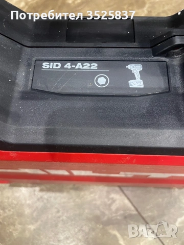 Hilti куфар Sid 4-a22, снимка 2 - Други инструменти - 53471387