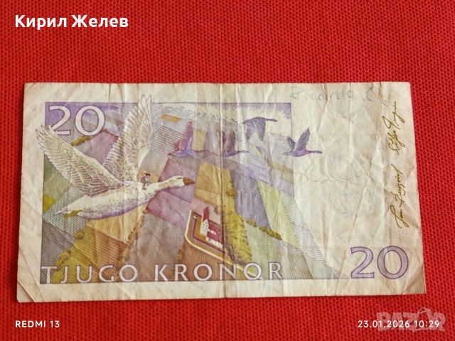 Банкнота 20 крони Швеция стара за КОЛЕКЦИЯ ДЕКОРАЦИЯ 53300, снимка 5 - Нумизматика и бонистика - 53197353