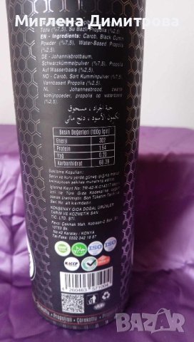 ☘️Екстракт от рожков с прополис и черен кимион 350мл.☘️ 🔺, снимка 2 - Хранителни добавки - 44458176