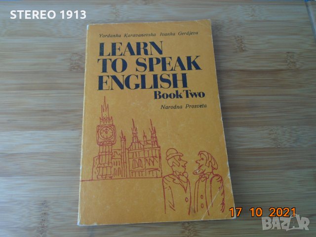 Учебник по Англииски--, снимка 1 - Ученически пособия, канцеларски материали - 34514945