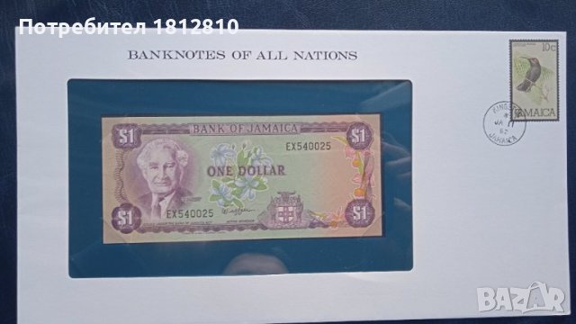 Банкноти от серията All nation, снимка 6 - Нумизматика и бонистика - 41046240